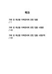 가축 및 축산물 이력관리에 관한 법률 (약칭 : 축산물이력법) | 대한민국 법령시리즈 430 | 해광 편집부 | 알라딘 가축 및 축산물 이력관리에 관한... 