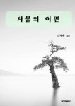 사물의 이면 : 알라딘