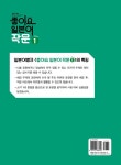 일본어뱅크 좋아요 일본어 작문 STEP 1 : 알라딘