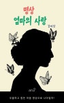 알라딘: [전자책] 명상, 엄마의 사랑 [전자책] 명상, 엄마의 사랑