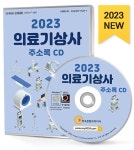 [CD] 2023 의료기상사 주소록 - CD-ROM 1장 | (주)한국콘텐츠미디어 | 알라딘 [CD] 2023 의료기상사 주소록 - CD-ROM 1장 | (주)... 