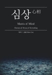 심상 | 조달진 | 알라딘 심상 | 조달진