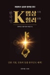K-명상, K-힐러 : 알라딘