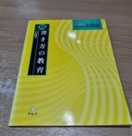 알라딘: [중고] 일본어 교사 양성 통신 강좌6-일본어 교수법3(일문어) (반양장) [중고] 일본어 교사 양성 통신 강좌6-일본어 교수법3(일문어) (반양장)