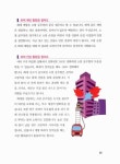 소방 공무원 & 컴퓨터 보안 전문가 | 적성과 진로를 짚어 주는 직업 교과서 44 | 와이즈멘토 | 알라딘 ...
