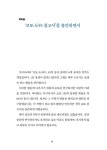 Lotto645 참고서 (로또 참고서) : 알라딘