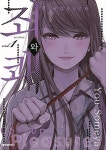 [중고] 죄와 쾌 1-6완결 전6권 /상태양호 | 소메야 유우 | 알라딘 [중고] 죄와 쾌 1-6완결 전6권 /상태양호 |  소메야 유우