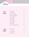 알라딘: 2023 박문각 주택관리사 합격예상문제 1차 공동주택시설개론 2023 박문각 주택관리사 합격예상문제 1차 공동주택시설개론