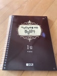 [중고] 여성찬양대를 위한 중앙성가 1집 : 알라딘