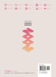 2024 권은성 ZOOM 전공체육 : 운동생리학 트레이닝론 | 2024 권은성... 운동생리학 트레이닝론 | 2024 권은성 ZOOM 전공체육  | 권은성