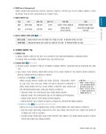 2023 에듀윌 유통관리사 2급 한권끝장 [핵심이론편 + 기출문제편] : 알라딘