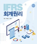 IFRS 회계원리 (이효익 외) | 최관,백원선,최영수 | 알라딘 IFRS 회계원리 (이효익 외) | 최관,백원선,최영수