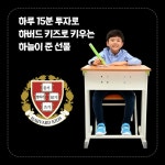 하버드 키즈 상위 1퍼센트의 비밀 : 알라딘