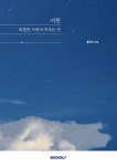 알라딘: 서천 서천