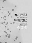 2023 전기기사.산업기사 실기 | 2023 답이 보인다! 30일 단기완성 | 검정연구회 엮음 | 알라딘 2023 전기기사.산업기사 실기... 