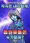 알라딘: [전자책] 작곡은 내가할게 음원유통은 누가할래? [전자책] 작곡은 내가할게 음원유통은 누가할래?
