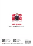 알라딘: 2023 박문각 공인중개사 정지웅 기출문제 2차 공인중개사법·중개실무 2023 박문각 공인중개사 정지웅 기출문제 2차 공인중개사법... 