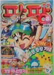 [중고] 월간만화 팡팡 2000년 8월호 (통권 68호) : 알라딘