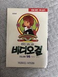[중고] 비디오걸 14 : 알라딘