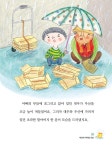 너 때문에 행복해 | 저학년 어린이를 위한 인성동화 | 노지영 | 알라딘 너 때문에 행복해 | 저학년 어린이를 위한 인성동화  | 노지영