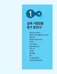 알라딘: 2023 시나공 ITQ OA MASTER 엑셀/파워포인트 (2016 사용자용) + 한글 (2020 사용자용) 2023 시나공 ITQ OA MASTER 엑셀... 