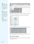 사용자용) + 한글 (2020 사용자용) 2023 시나공 ITQ OA MASTER 엑셀/파워포인트 (2016 사용자용) + 한글 (2020 사용자용)