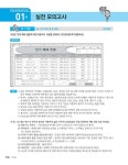 알라딘: 2023 시나공 ITQ OA MASTER 엑셀/파워포인트 (2016 사용자용) + 한글 (2020 사용자용) 2023 시나공 ITQ OA MASTER 엑셀... 