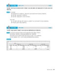 알라딘: 2023 시나공 ITQ OA MASTER 엑셀/파워포인트 (2016 사용자용) + 한글 (2020 사용자용) 2023 시나공 ITQ OA MASTER 엑셀... 