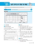 사용자용) + 한글 (2020 사용자용) 2023 시나공 ITQ OA MASTER 엑셀/파워포인트 (2016 사용자용) + 한글 (2020 사용자용)