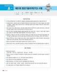 알라딘: 2023 시나공 ITQ OA MASTER 엑셀/파워포인트 (2016 사용자용) + 한글 (2020 사용자용) 2023 시나공 ITQ OA MASTER 엑셀... 