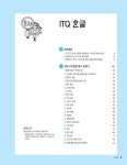 알라딘: 2023 시나공 ITQ OA MASTER 엑셀/파워포인트 (2016 사용자용) + 한글 (2020 사용자용) 2023 시나공 ITQ OA MASTER 엑셀... 