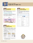 알라딘: 2023 시나공 ITQ OA MASTER 엑셀/파워포인트 (2016 사용자용) + 한글 (2020 사용자용) 2023 시나공 ITQ OA MASTER 엑셀... 