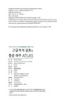 근골격계 질환의 통증 해부 ATLAS | Shintaro Kudo | 알라딘 근골격계 질환의 통증 해부 ATLAS | Shintaro Kudo
