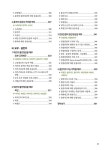 근골격계 질환의 통증 해부 ATLAS | Shintaro Kudo | 알라딘 근골격계 질환의 통증 해부 ATLAS | Shintaro Kudo