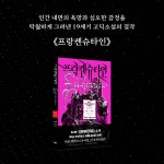 프랑켄슈타인 | 에디터스 컬렉션 15 | 메리 셸리 | 알라딘 프랑켄슈타인 | 에디터스 컬렉션 15 | 메리 셸리