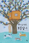알라딘: 책마을해리, 보름살이 책마을해리, 보름살이
