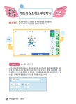 영재스쿨 창의 코딩 놀이 : 엔트리 2.X 1 : 알라딘