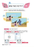 영재스쿨 창의 코딩 놀이 : 엔트리 2.X 1 : 알라딘