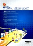 알라딘: 2014 필 e-Test Professionals 파워포인트 2007 2014 필 e-Test Professionals 파워포인트 2007
