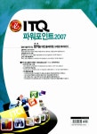 알라딘: 2014 필 ITQ 파워포인트 2007 (일반형) 2014 필 ITQ 파워포인트 2007 (일반형)