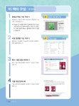 알라딘: 미리보기 - 이기적 GTQ 환상의 콤비 포토샵+일러스트 2급(ver.CC)