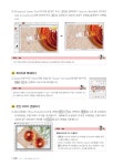 알라딘: 미리보기 - 이기적 GTQ 환상의 콤비 포토샵+일러스트 2급(ver.CC)