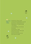조금 다른 육아의 길을 걷는 중입니다 | 서린 | 알라딘 조금 다른 육아의 길을 걷는 중입니다 | 서린