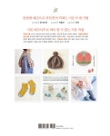 쉽게 배우는 새로운 코바늘 손뜨개의 기초 : 실전편 : 알라딘