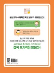결국 쓰기력이 답이다 1단계 | 결국 쓰기력이 답이다 1 | 허들링 초등국어연구회 | 알라딘 결국 쓰기력이 답이다 1단계 | 결국 쓰기력이 답이다 1... 