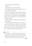 난세를 살아가는 지혜, 논어 : 알라딘