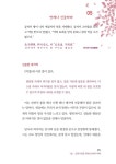 난세를 살아가는 지혜, 논어 : 알라딘