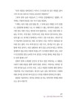 난세를 살아가는 지혜, 논어 : 알라딘