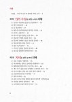 난세를 살아가는 지혜, 논어 : 알라딘