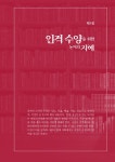 난세를 살아가는 지혜, 논어 : 알라딘
